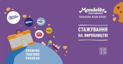 Компанія &laquo;Монделіс Україна&raquo; запрошує на річне стажування &laquo;Growing together program&raquo;