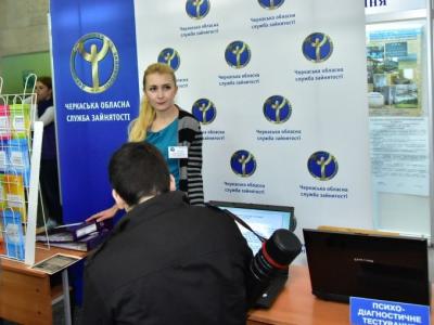 Ярмарок вакансій